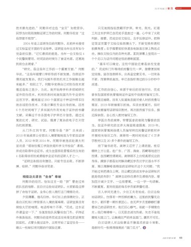 Page 65 - 中国出入境观察2020年总第016期